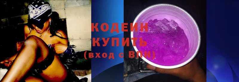 где найти наркотики  Белая Холуница  Codein Purple Drank 