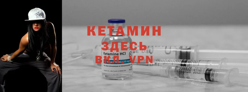 Кетамин VHQ  блэк спрут ссылка  Белая Холуница  где продают наркотики 